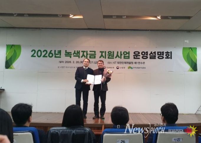 ‘2025년 녹색자금 지원사업 평가’ 나눔길 조성 분야 ‘우수상’ 수상