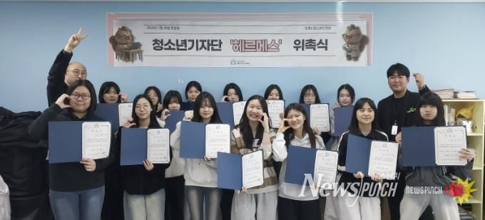 의왕시청소년재단 청소년수련관, 2026년 청소년 자치기구 위촉식 개최