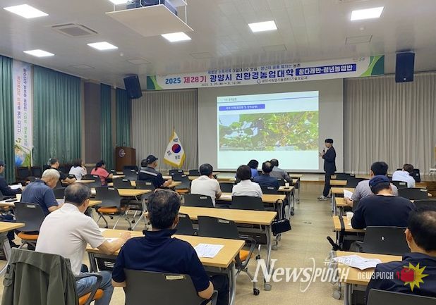 제29기 친환경농업대학 교육생 모집