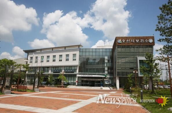 오산시보건소