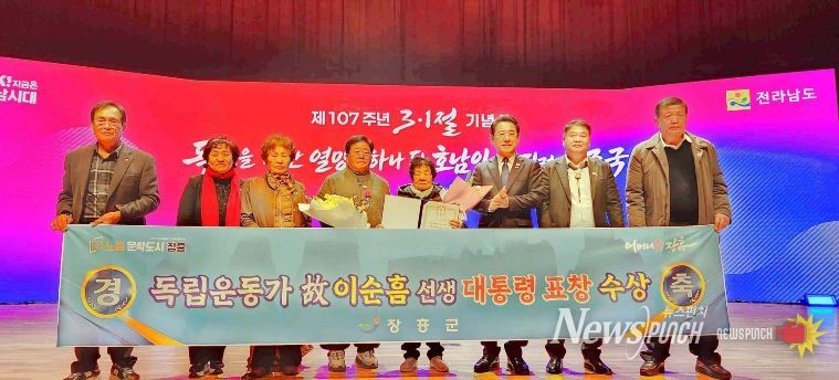 독립운동가 신규 서훈