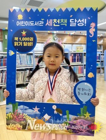 이천시 어린이도서관, ‘세상을 바꿀 천 권의 책’ 2026년 첫 완독자 김소윤 어린이