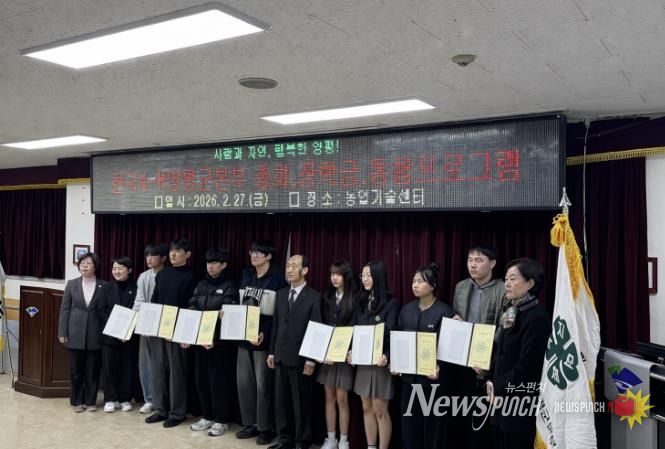 4-H본부 장학금 전달