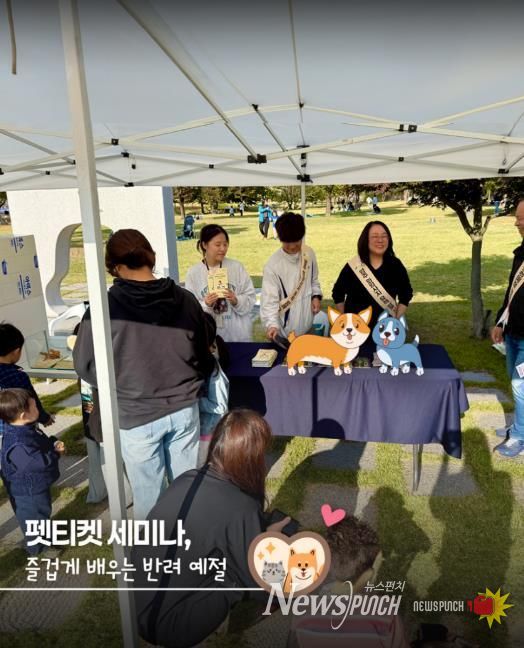 반려동물 세미나