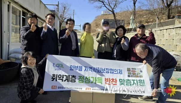 남양주시 와부읍 지역사회보장협의체, 취약가구 식생활 안정 위한 ‘정기 반찬지원 서비스’ 지원