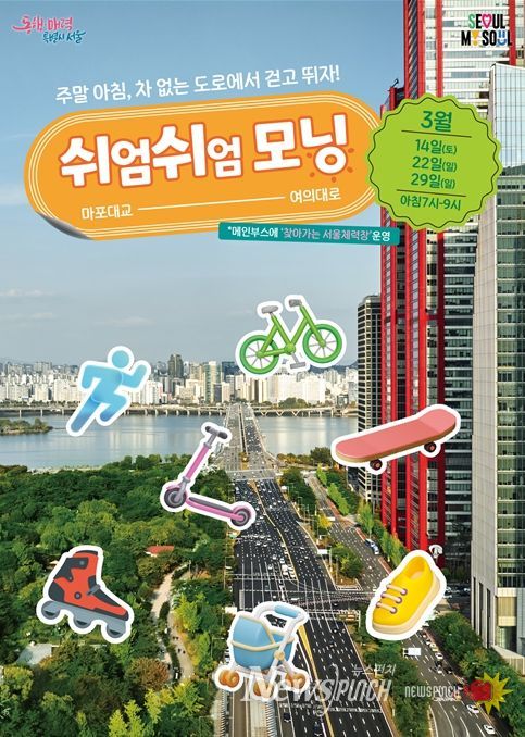 쉬엄쉬엄 모닝 포스터