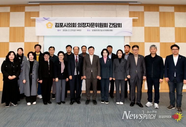 제1차 의정자문위원회 간담회