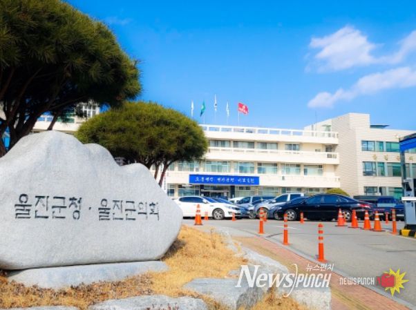 울진군청