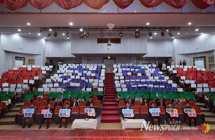 청렴 다짐 카드섹션 퍼포먼스