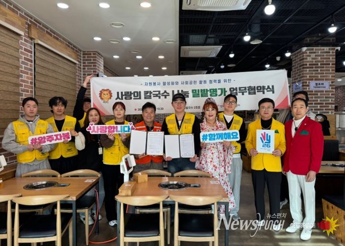 양주시자원봉사센터, 밀밭명가 업무협약 체결