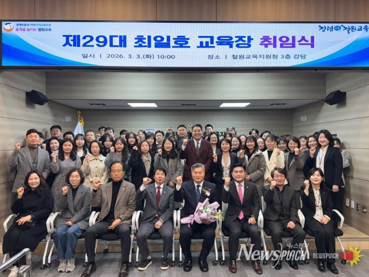 제29대 최일호 교육장 취임