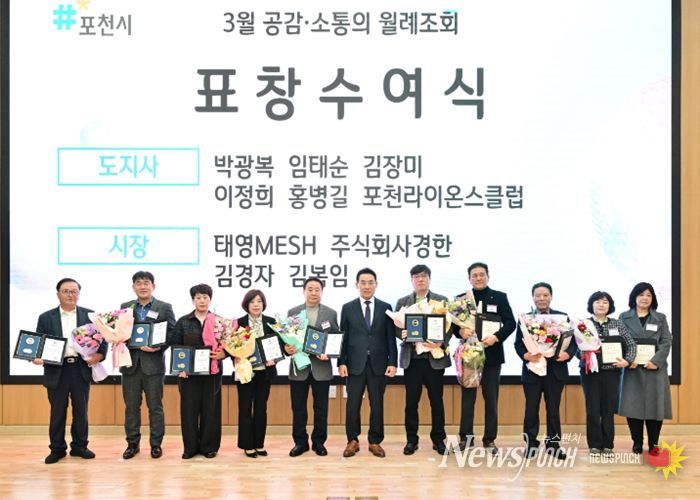 포천시, 2026년 1분기 우수 중소기업 표창 수여