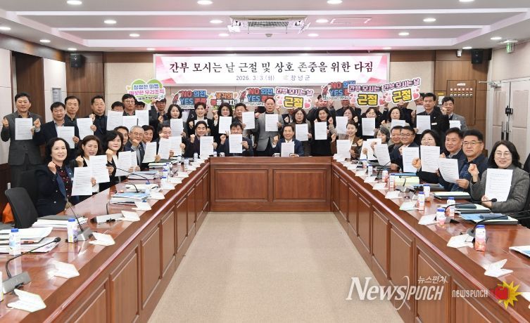 성낙인 군수와 간부 공무원들이 3일 군청 군정회의실에서 열린 다짐식에서 조직문화 혁신을 위한 결의를 다지고 있다.