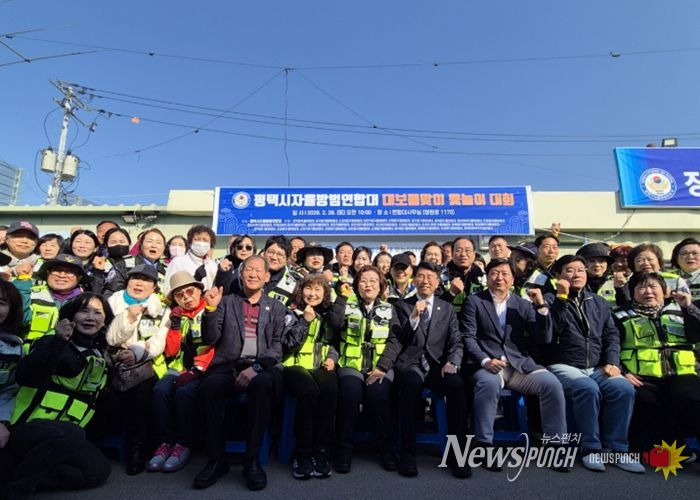 평택시 자율방범연합대, 정월대보름 맞이 윷놀이 대회 개최