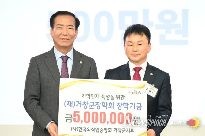 제60회 한국외식업중앙회거창군지부 정기총회 개최