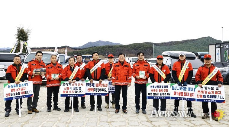 합천군, 읍·면 정월대보름 달집행사 앞두고 산불예방 순시