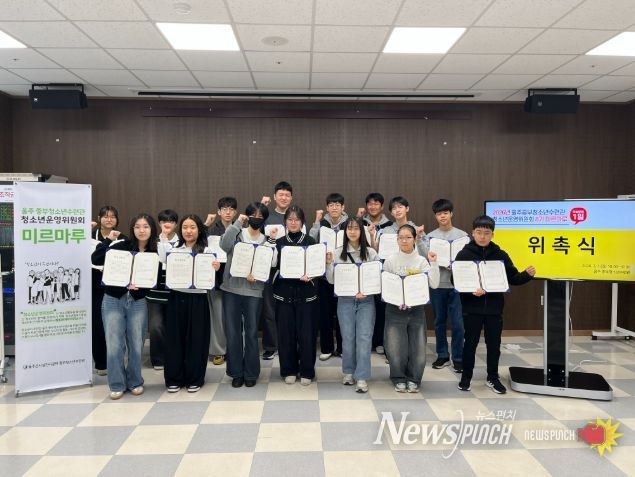 울주중부청소년수련관, 2026년 청소년운영위원회 8기 위촉식 개최