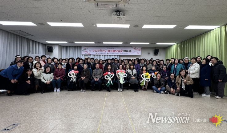경기봄날학교 입학식