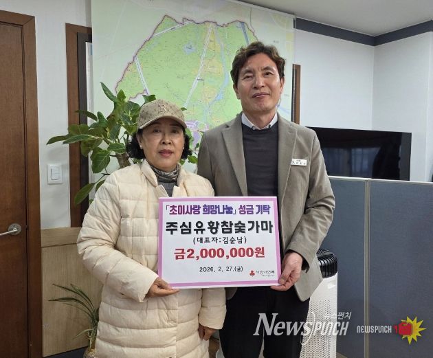 올해도 변함없이 온정을 맡기고 간 하남시 초이동 주심유황참숯가마 김순남 대표