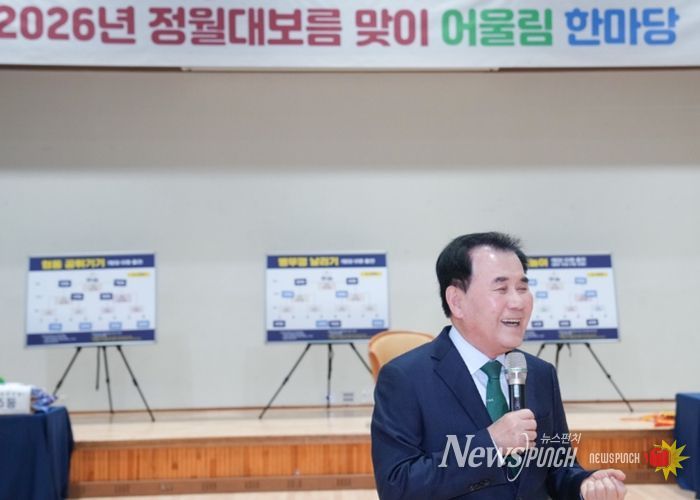 2026년도 정원대보름맞이 어울림 한마당(교육감 인사말)