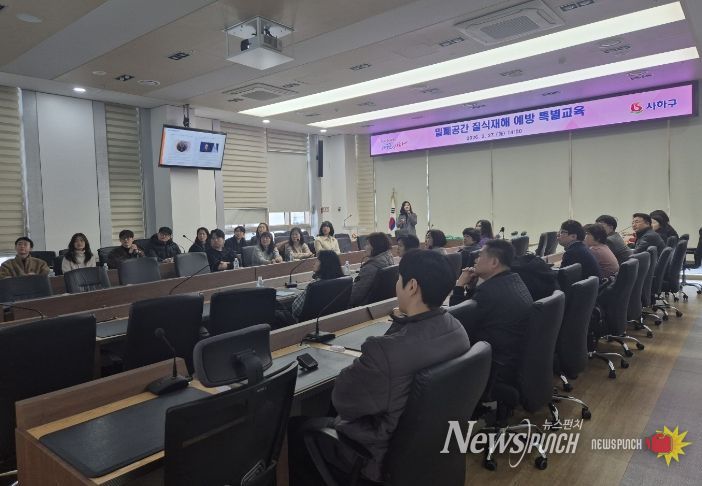 밀폐공간 질식재해 예방 특별교육