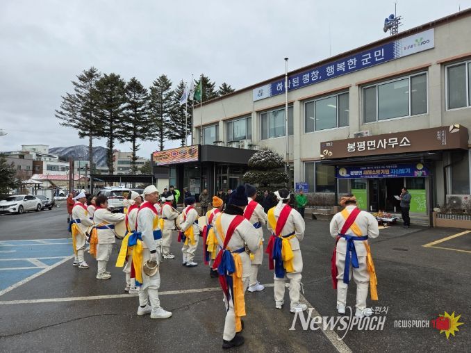 봉평면, 2026년 정월대보름 한마음 대잔치 성황리 개최