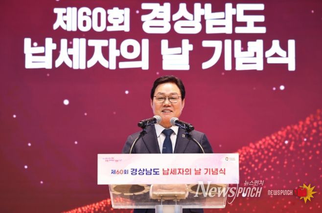 제60회납세자의날기념행사(도지사기념사)