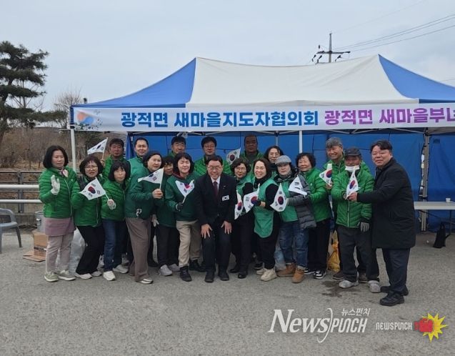 광적면 새마을지도자협의회·새마을부녀회 ‘3·1운동 기념 따뜻한 우동 나눔 행사’ 진행
