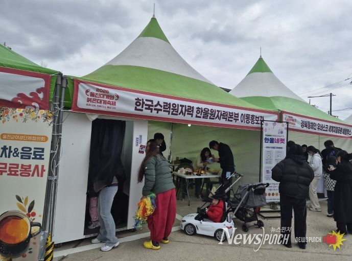 한울본부,「2026 울진대게와 붉은대게축제」이동홍보관 운영