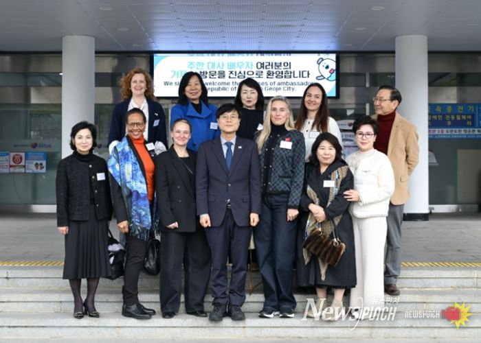 주한 외교 대사 부인회, ‘글로벌 관광도시’ 거제 탐방