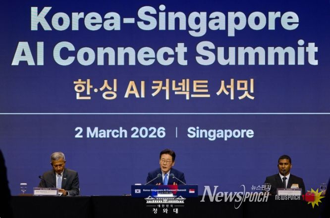 한-싱 AI 커넥트 서밋(청와대)