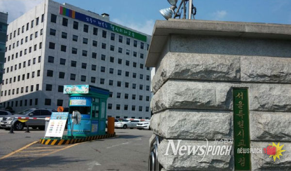 서울특별시교육청