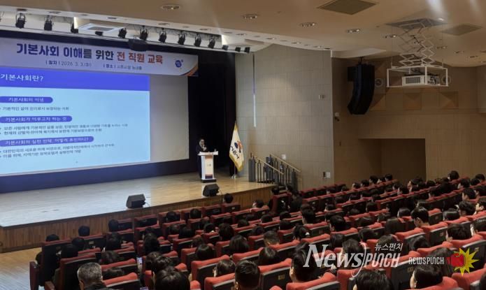 시흥시 '새로운 시대의 패러다임 기본사회로' 공직자 대상 '기본사회 정책의 이해' 교육 성료