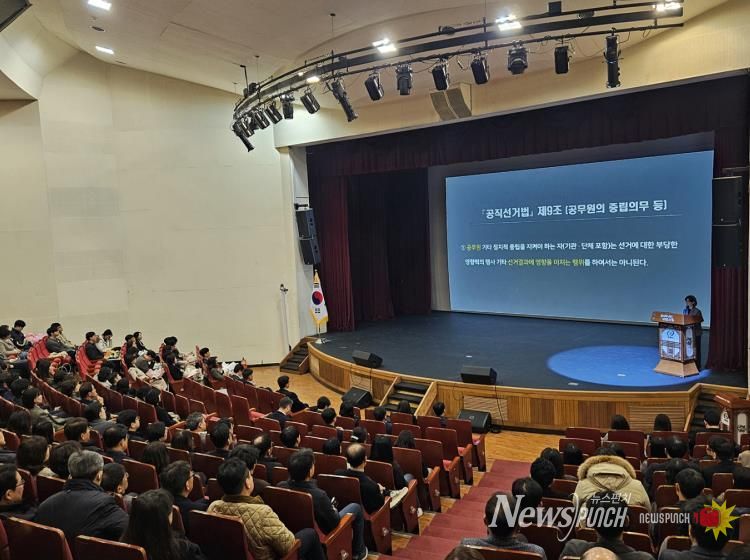 안동시, 6.3 지방선거 대비 공직자 선거법 교육 실시
