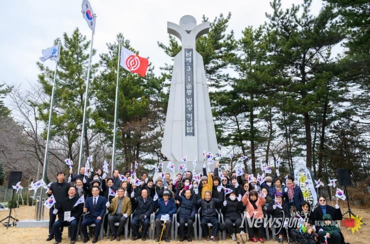 남해군 ‘제107주년 3·1절 기념행사’ 개최
