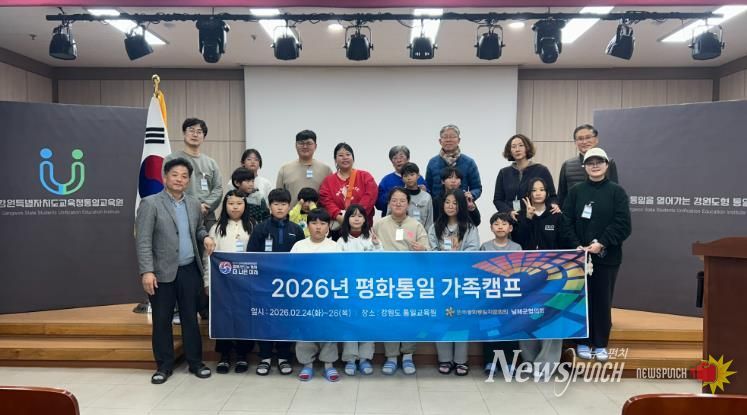 남해군 민주평통 ‘평화통일 가족캠프’ 성료