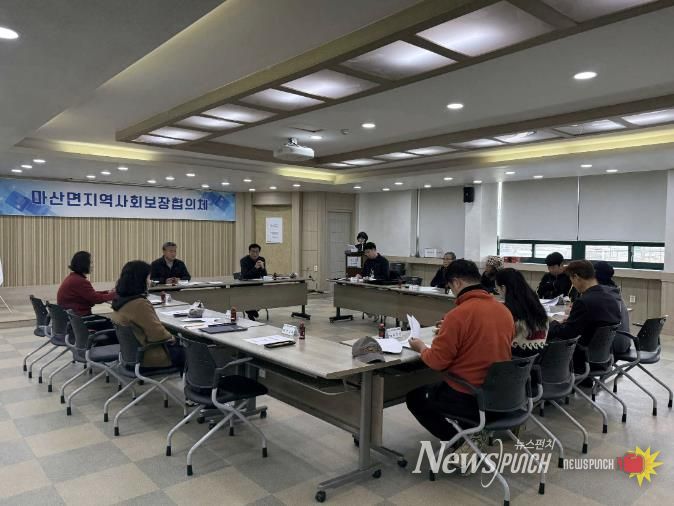 서천군 마산면 지사협, 제1차 정기회의 개최