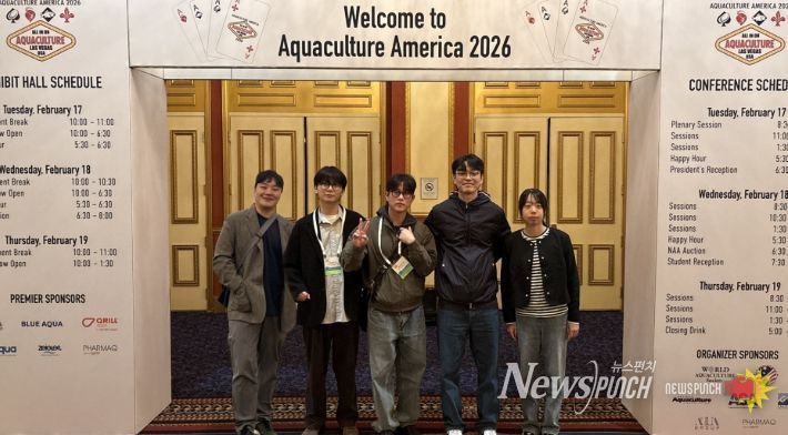 전남대, 글로벌 스마트 양식 기술 동향 분석 및 국제 협력