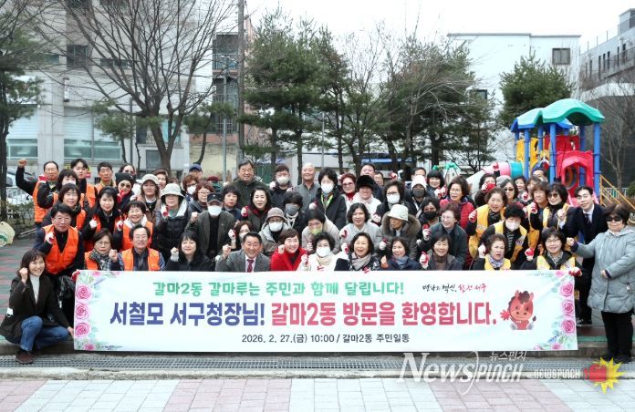 대전 서구는 ‘우리동네, 소통투어’ 일정으로 갈마2동을 방문했다