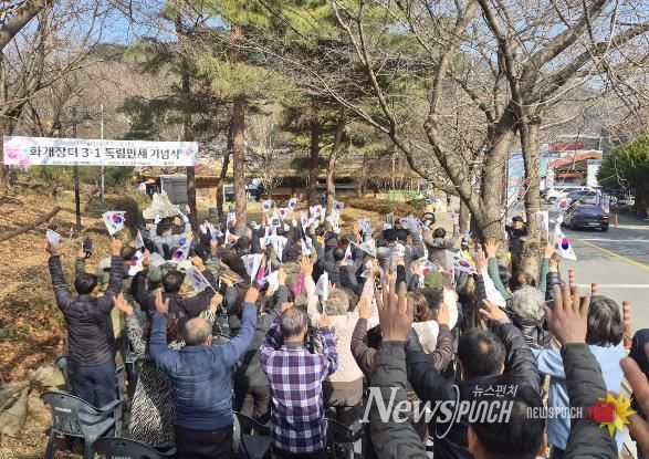 하동군 화개면, 화개장터 3.1 독립만세 기념식 개최