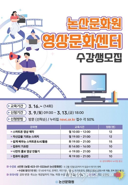 영상문화센터 상반기 수강생 모집