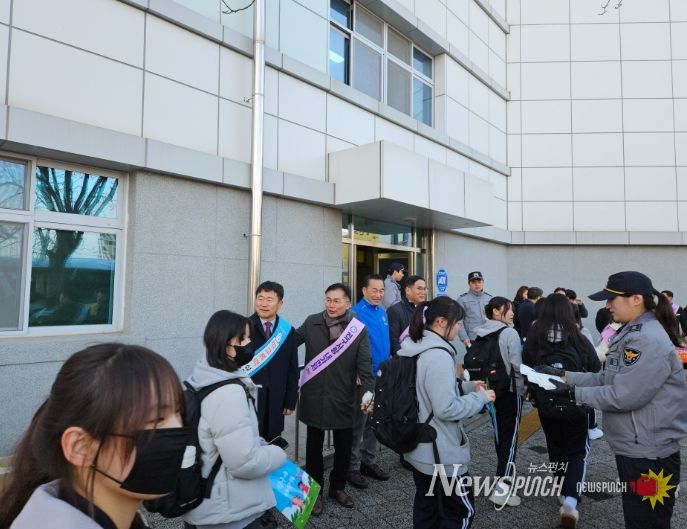 등굣길 학교폭력 예방 캠페인