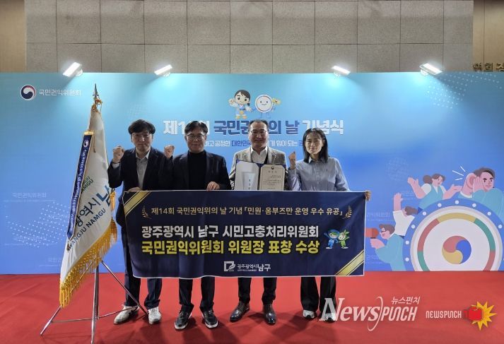 국민권익위원회 우수단체상 수상