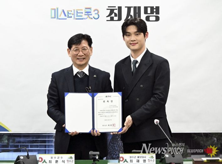 장수몰 홍보대사 최재명