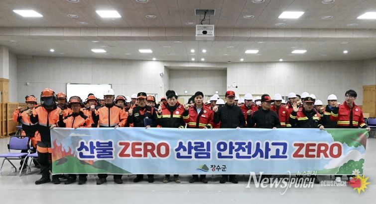 2026년 산림청 직접일자리사업 발대식