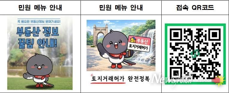 서대문구가 구축한 부동산 민원 안내 시스템 ‘서치부동산 챗봇’ 화면