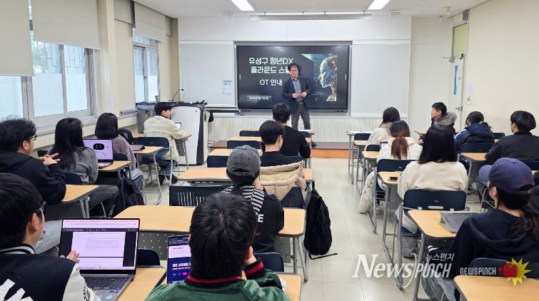 지난 3일 개최된 '청년DX 올라운드 스쿨' 오리엔테이션