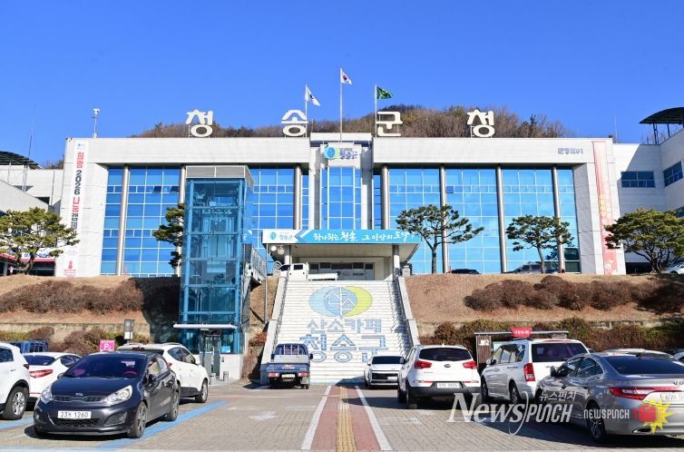 청송군청