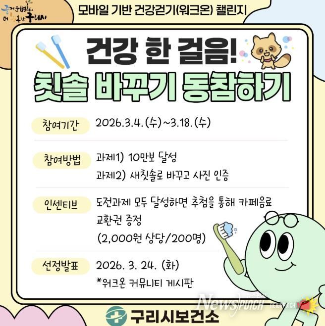 홍보포스터_모바일기반 건강 걷기_26년 3월