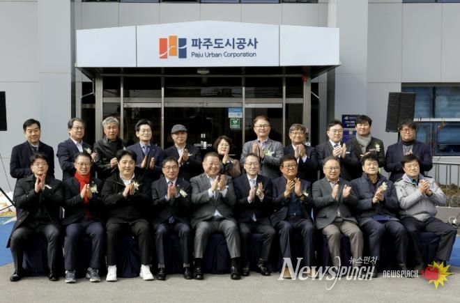 파주도시공사 공식 출범, 현판 제막식 성황리 개최